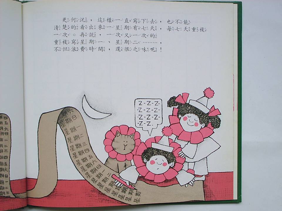 葛小大的一生 (10),绘本,绘本故事,绘本阅读,故事书,童书,图画书,课外阅读